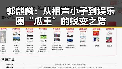 郭麒麟：从相声小子到娱乐圈“瓜王”的蜕变之路