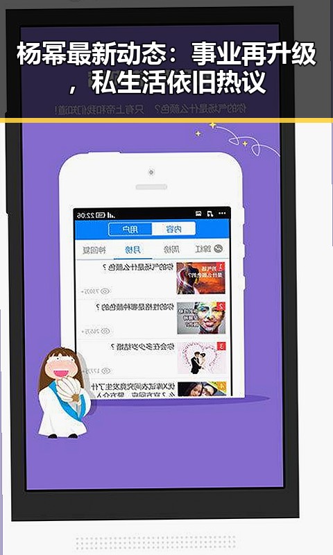杨幂最新动态：事业再升级，私生活依旧热议