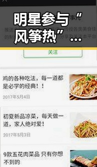 明星参与“风筝热”，娱乐圈的跨界新玩法引发热议