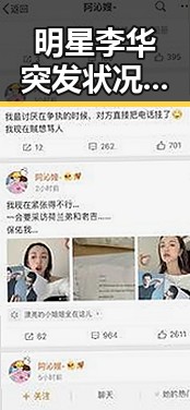 明星李华突发状况，现场情况令人震惊