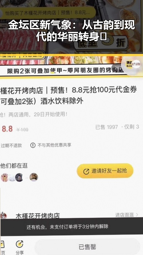 金坛区新气象：从古韵到现代的华丽转身✨
