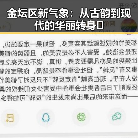 金坛区新气象:从古韵到现代的华丽转身✨